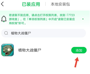 7723游戏盒子官方正版