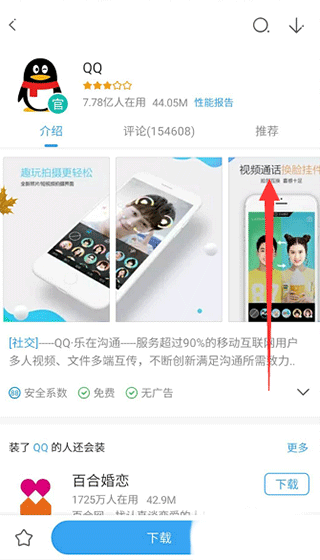 360手机助手app安卓版官方