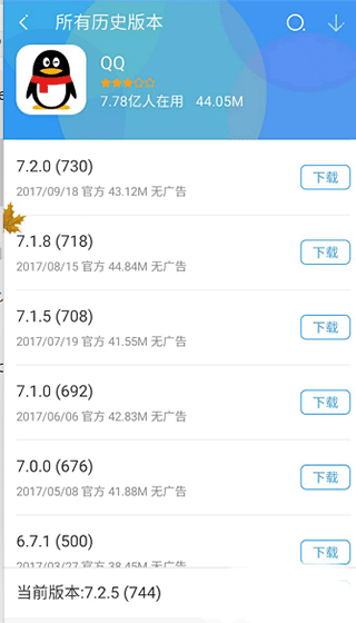 360手机助手app安卓版官方