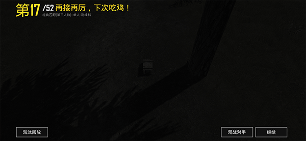 绝地求生全军出击手机版