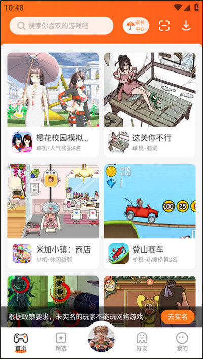 233乐园免费正版