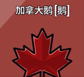 鹅鸭杀手机版正版最新版