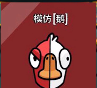 鹅鸭杀手机版正版最新版