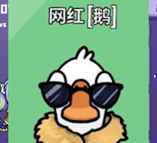 鹅鸭杀手机版正版最新版