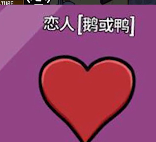 鹅鸭杀手机版正版最新版