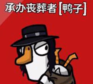 鹅鸭杀手机版正版最新版