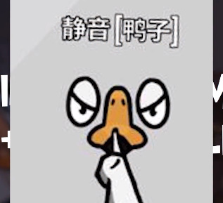 鹅鸭杀手机版正版最新版