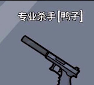 鹅鸭杀手机版正版最新版