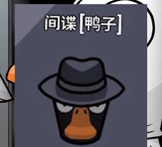 鹅鸭杀手机版正版最新版