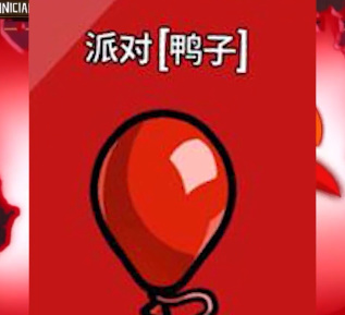 鹅鸭杀手机版正版最新版