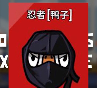 鹅鸭杀手机版正版最新版