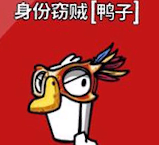 鹅鸭杀手机版正版最新版