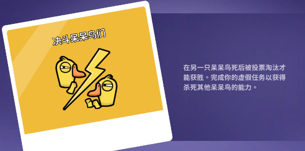 鹅鸭杀手机版正版最新版