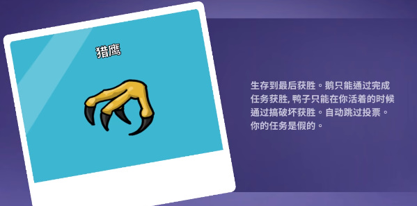 鹅鸭杀手机版正版最新版