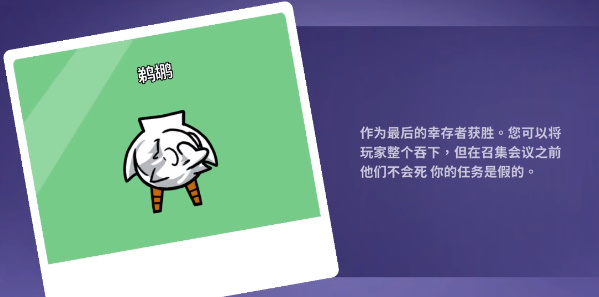 鹅鸭杀手机版正版最新版