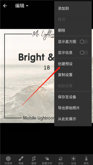 lightroom安卓版最新版
