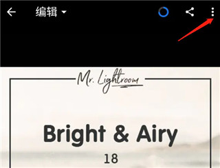 lightroom安卓版最新版