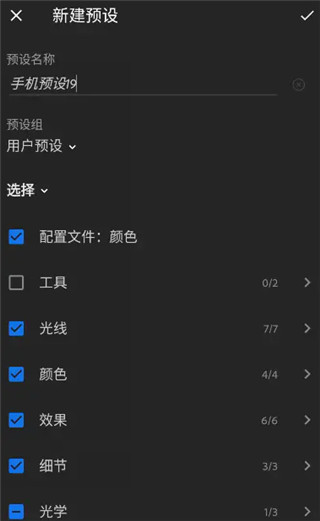 lightroom安卓版最新版