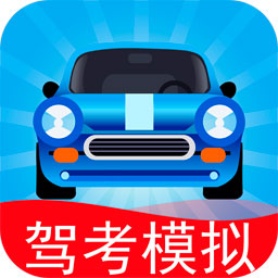 驾考模拟3D全地图车辆解锁版