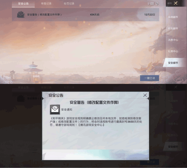 和平精英画质助手120帧