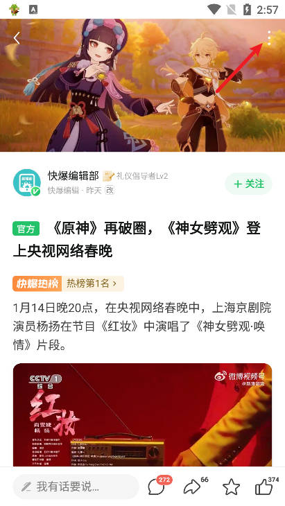 好游 快爆 官方2025最新版