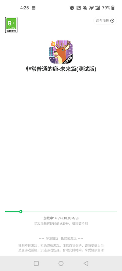 好游 快爆 官方2025最新版