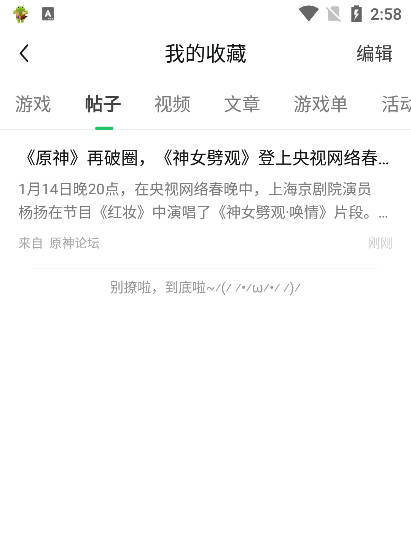 好游 快爆 官方2025最新版