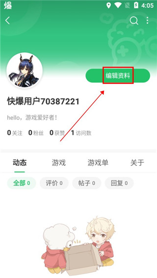 好游 快爆 app免费版