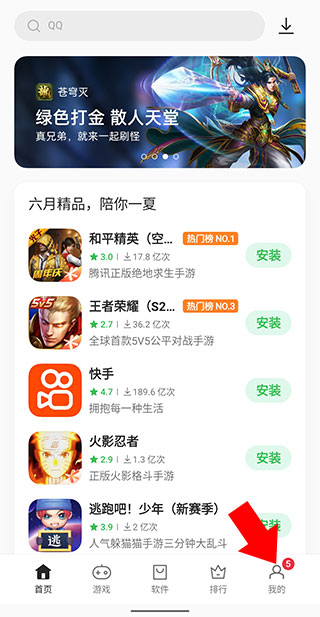 oppo应用商店官方最新版本