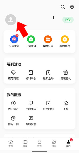 oppo应用商店官方最新版本