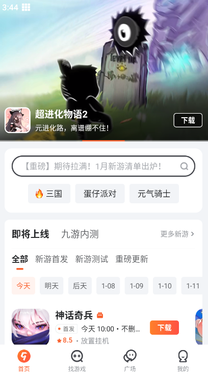 9游官方游戏中心