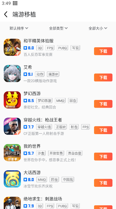 9游官方游戏中心