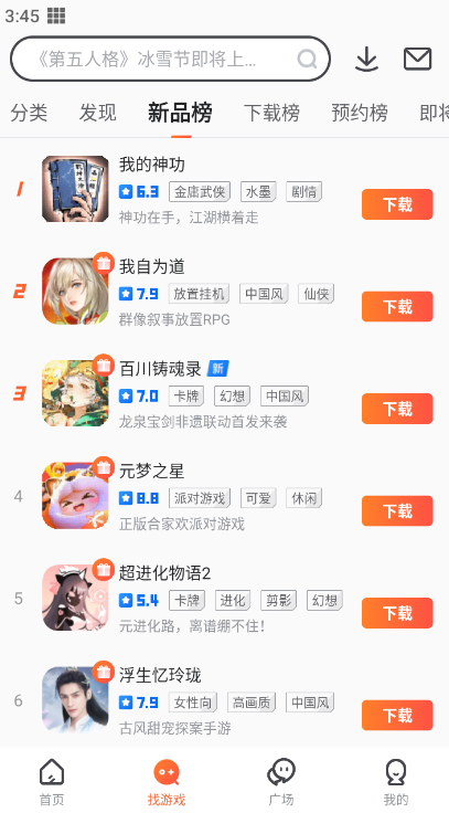 9游官方游戏中心