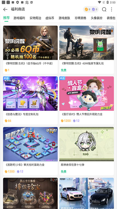 四三九九游戏盒官方正版