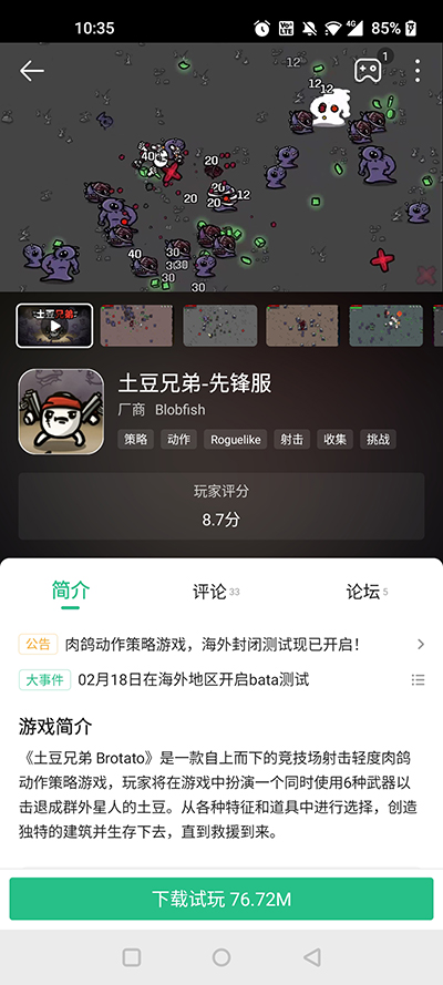 4399游戏盒 app