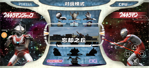 奥特曼格斗进化0中文版