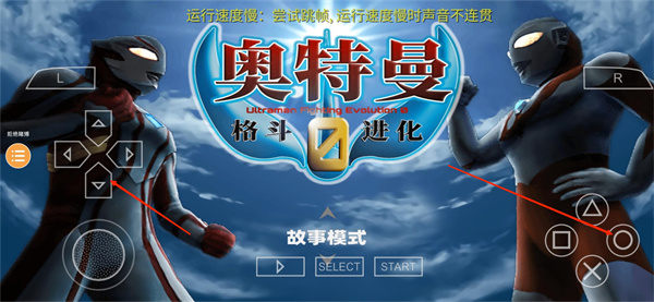 奥特曼格斗进化0中文版