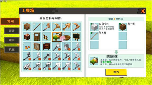 迷你世界国际服最新版2025