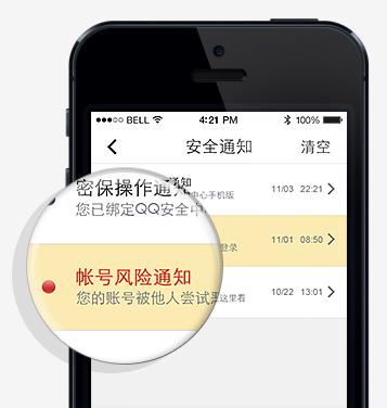 QQ安全中心2025