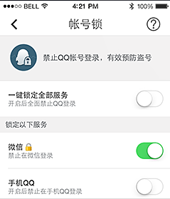 QQ安全中心2025