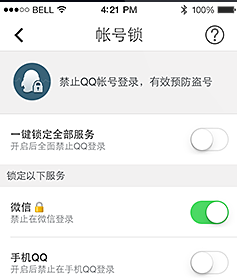 QQ安全中心2025