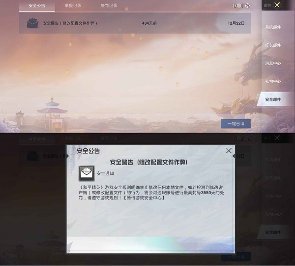 pubgtool官方