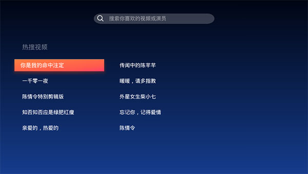 WeTV国际版最新版本