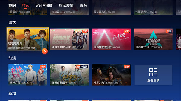 WeTV国际版最新版本