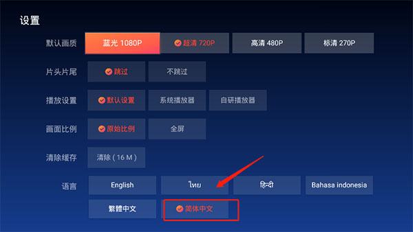 WeTV国际版最新版本