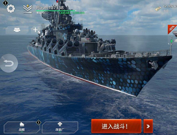 现代战舰国际服手游官方版