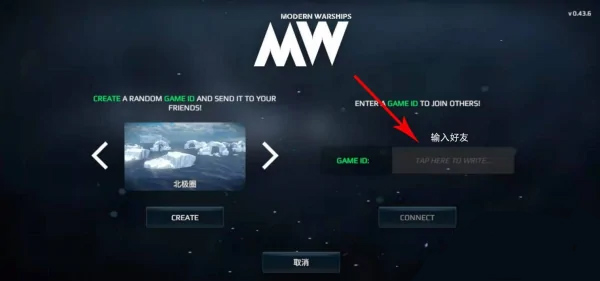 现代战舰国际服手游官方版