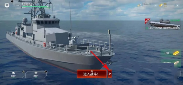 现代战舰国际服手游官方版