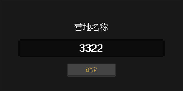 殖民地生存2D最新版本2025