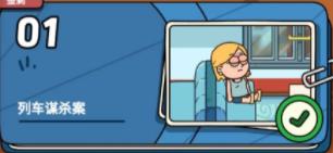 案件大师最新版2025